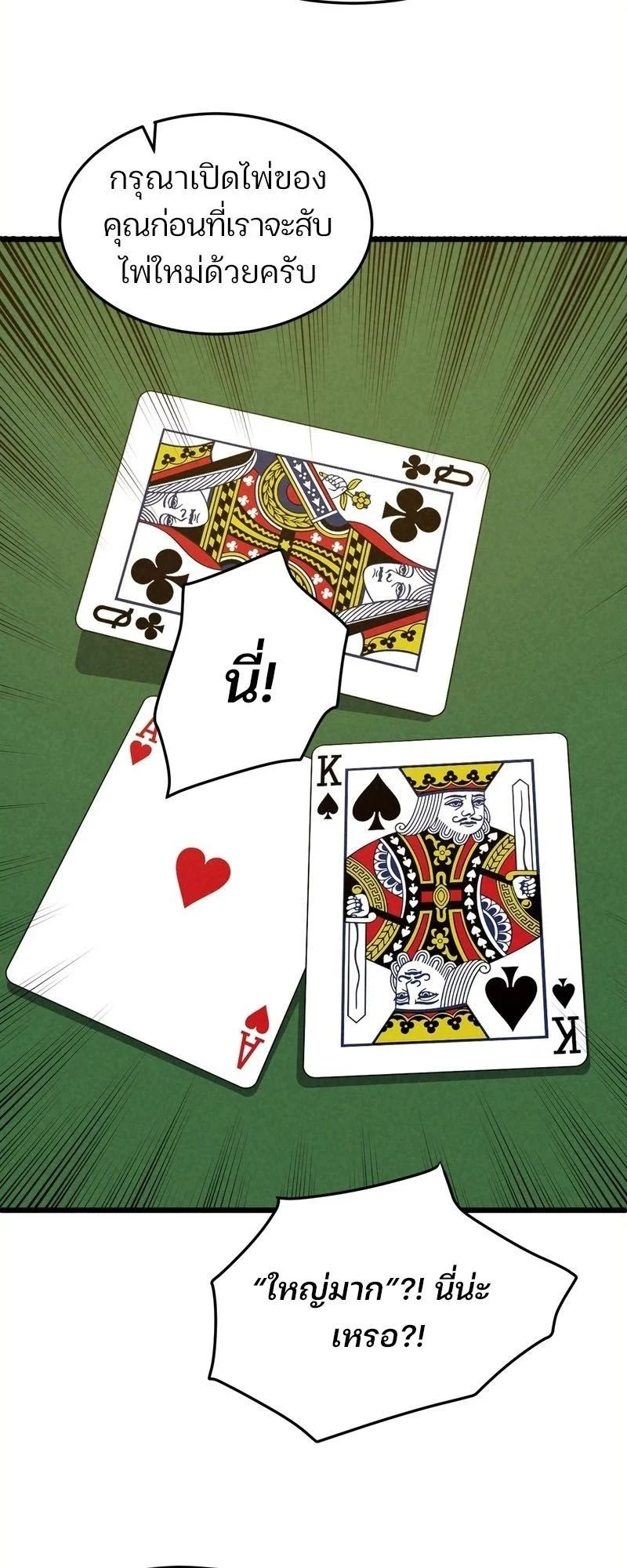 Rebirth of the Campus Special Forces Soldier เกิดใหม่ของทหารหน่วยรบพิเศษ ตอนที่ 12 page 21