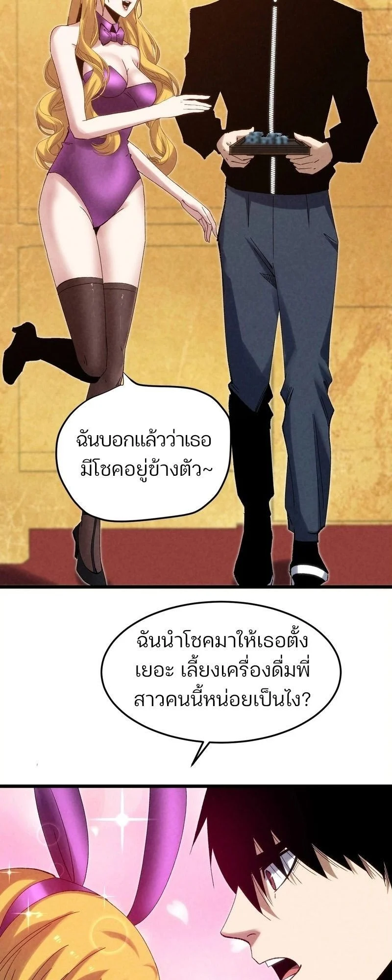 Rebirth of the Campus Special Forces Soldier เกิดใหม่ของทหารหน่วยรบพิเศษ ตอนที่ 12 page 24