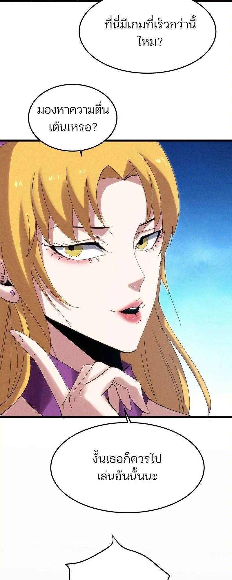 Rebirth of the Campus Special Forces Soldier เกิดใหม่ของทหารหน่วยรบพิเศษ ตอนที่ 12 page 26