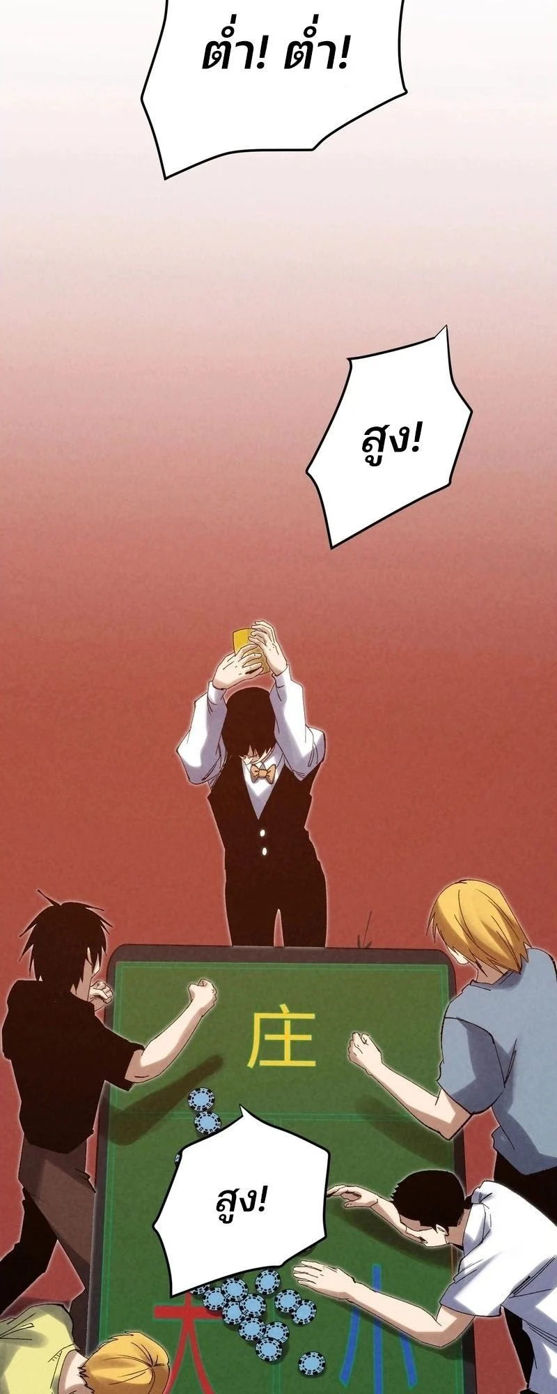 Rebirth of the Campus Special Forces Soldier เกิดใหม่ของทหารหน่วยรบพิเศษ ตอนที่ 12 page 27