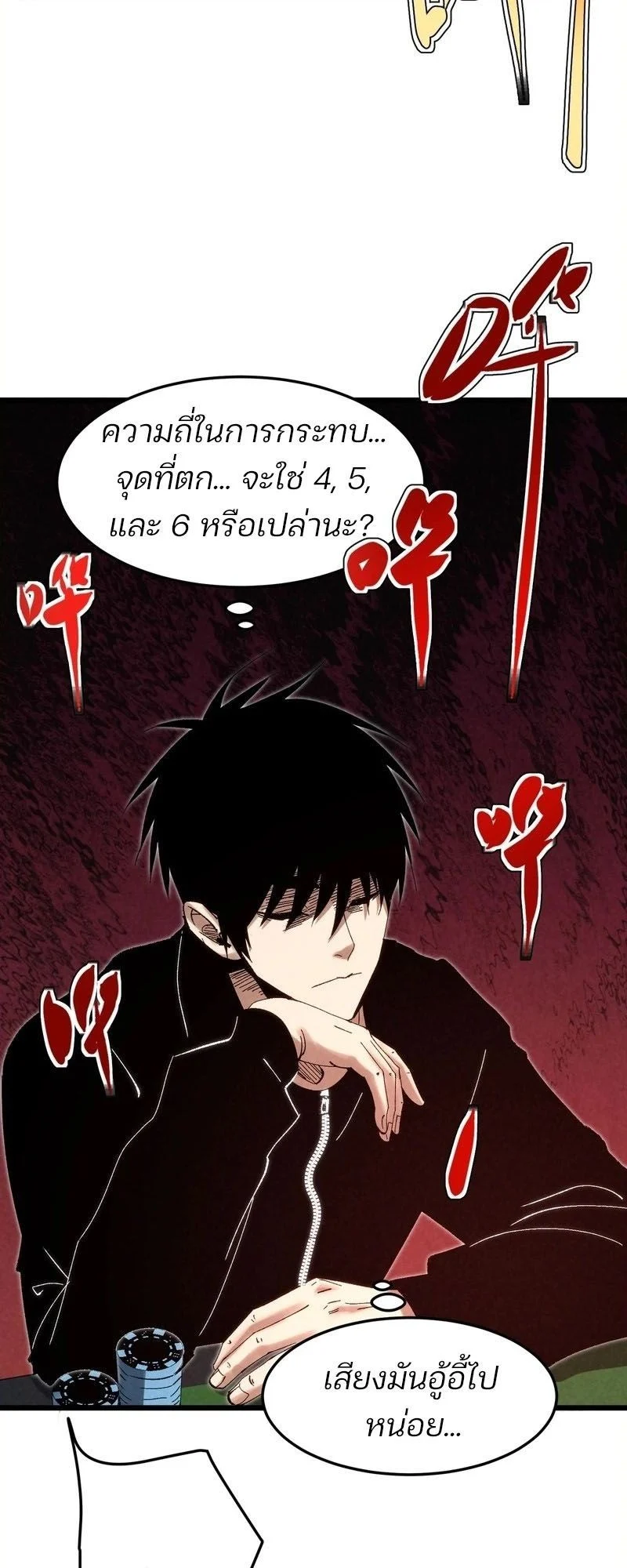 Rebirth of the Campus Special Forces Soldier เกิดใหม่ของทหารหน่วยรบพิเศษ ตอนที่ 12 page 29