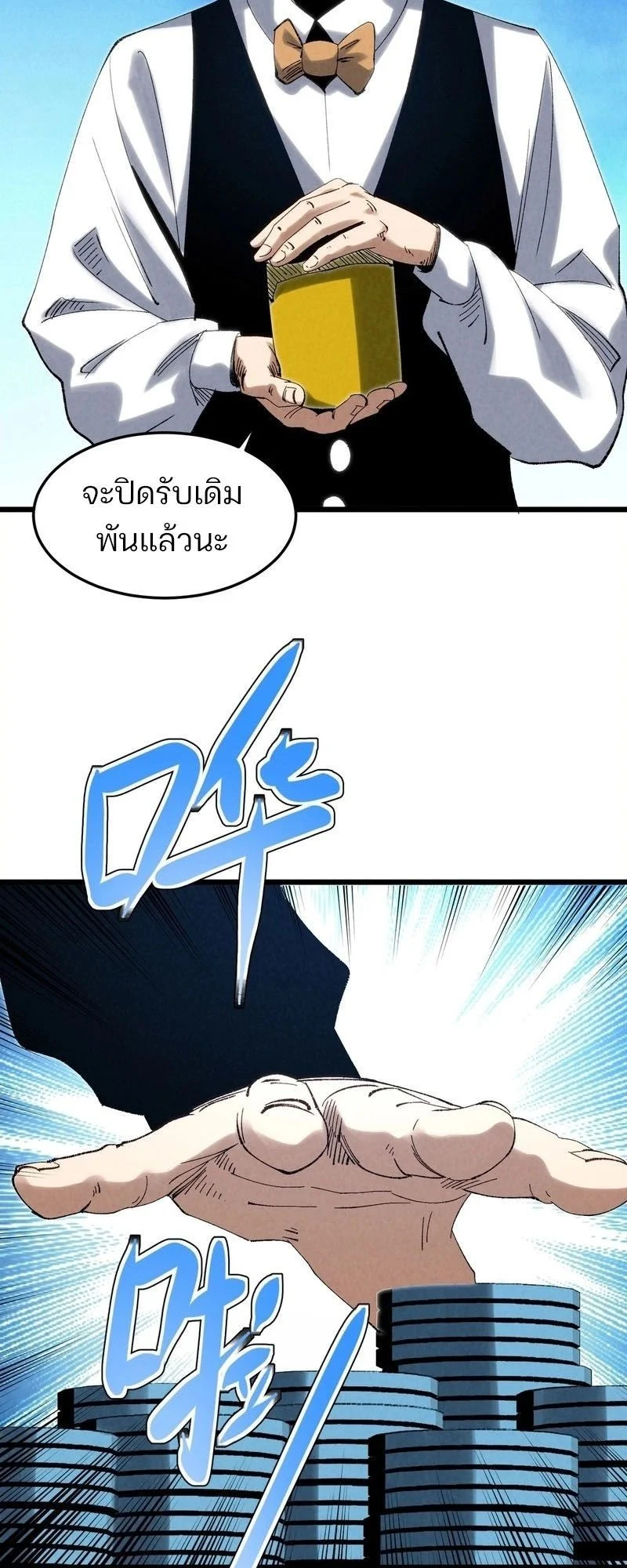 Rebirth of the Campus Special Forces Soldier เกิดใหม่ของทหารหน่วยรบพิเศษ ตอนที่ 12 page 31