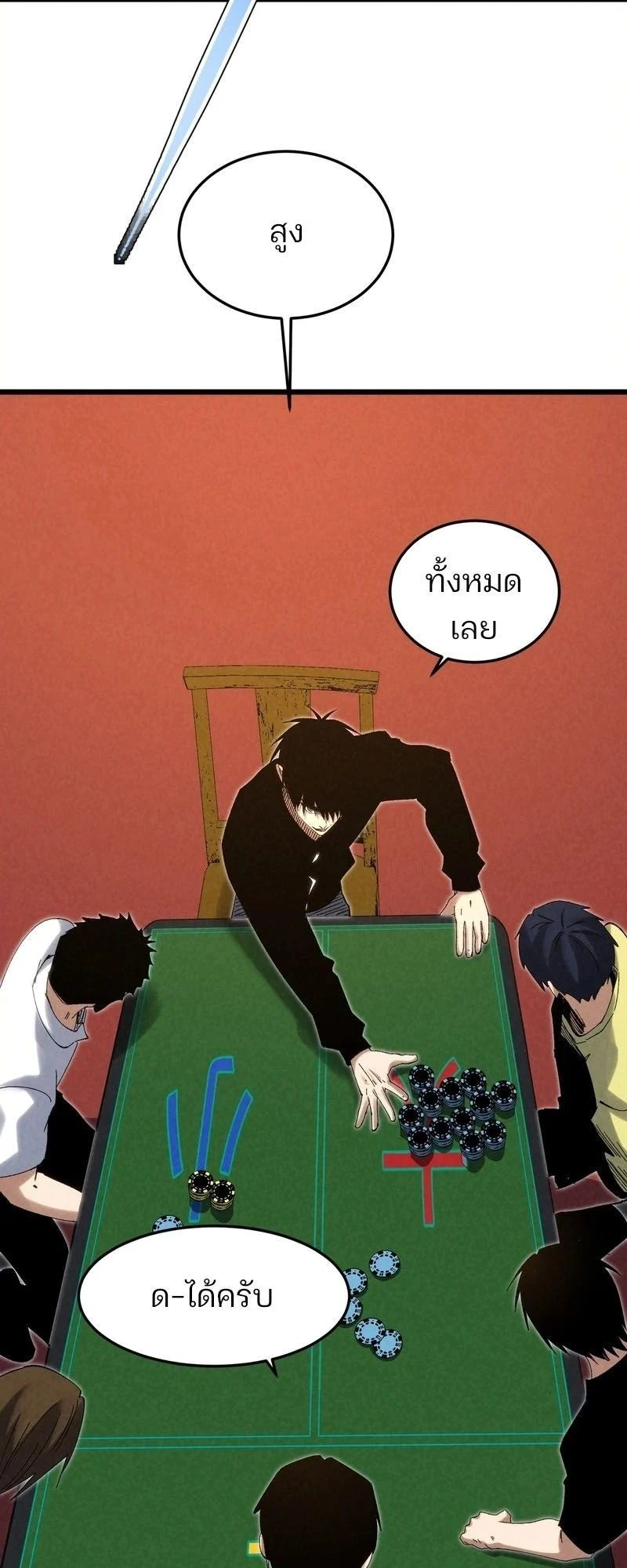 Rebirth of the Campus Special Forces Soldier เกิดใหม่ของทหารหน่วยรบพิเศษ ตอนที่ 12 page 32