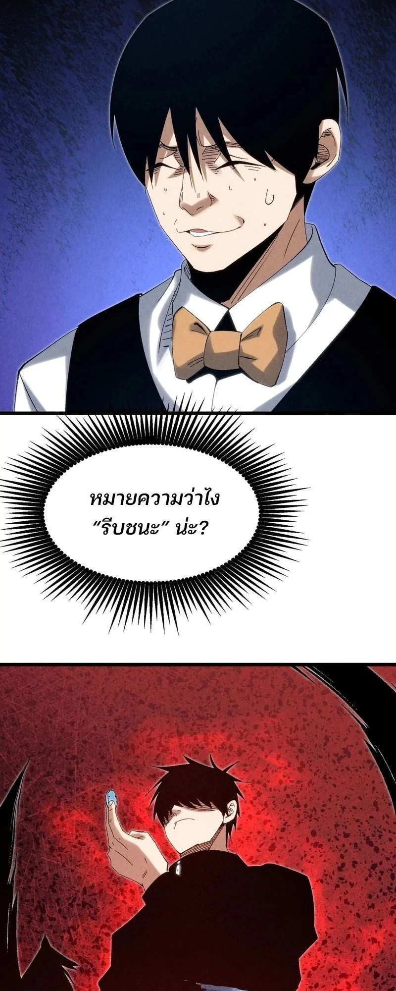 Rebirth of the Campus Special Forces Soldier เกิดใหม่ของทหารหน่วยรบพิเศษ ตอนที่ 12 page 36