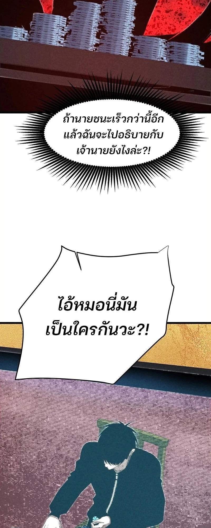 Rebirth of the Campus Special Forces Soldier เกิดใหม่ของทหารหน่วยรบพิเศษ ตอนที่ 12 page 37