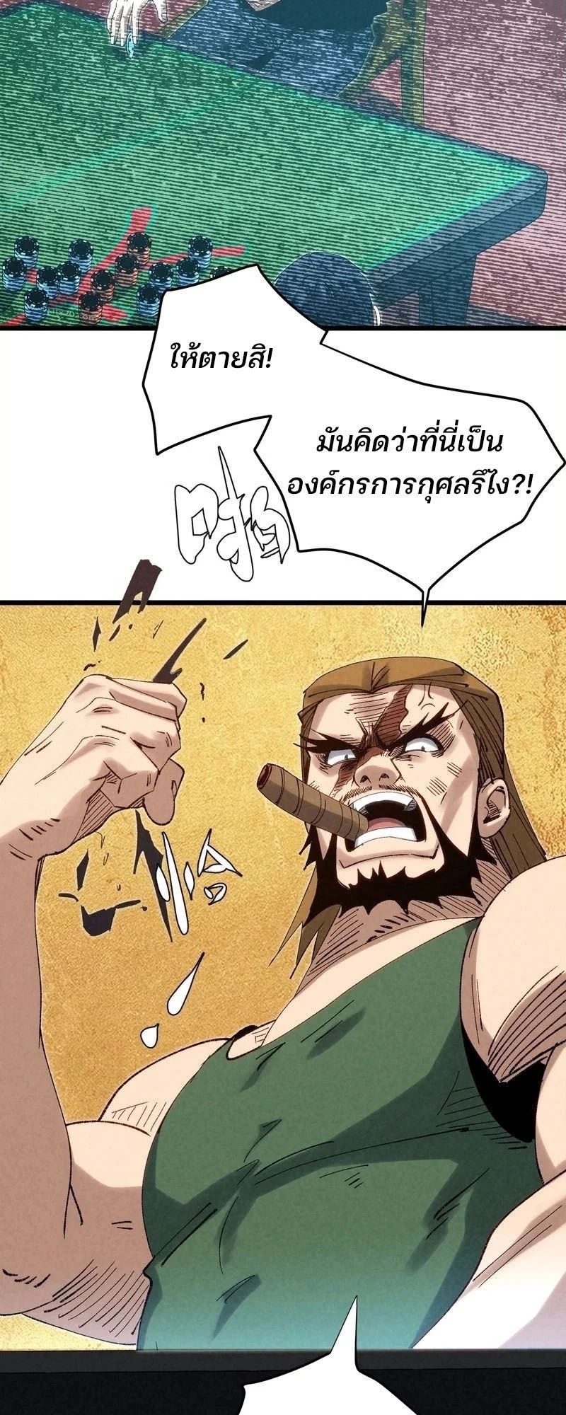 Rebirth of the Campus Special Forces Soldier เกิดใหม่ของทหารหน่วยรบพิเศษ ตอนที่ 12 page 38