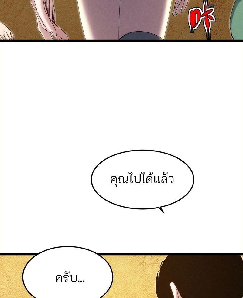 Rebirth of the Campus Special Forces Soldier เกิดใหม่ของทหารหน่วยรบพิเศษ ตอนที่ 12 page 45