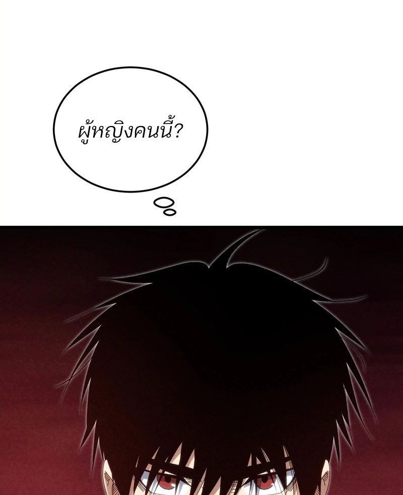 Rebirth of the Campus Special Forces Soldier เกิดใหม่ของทหารหน่วยรบพิเศษ ตอนที่ 12 page 50