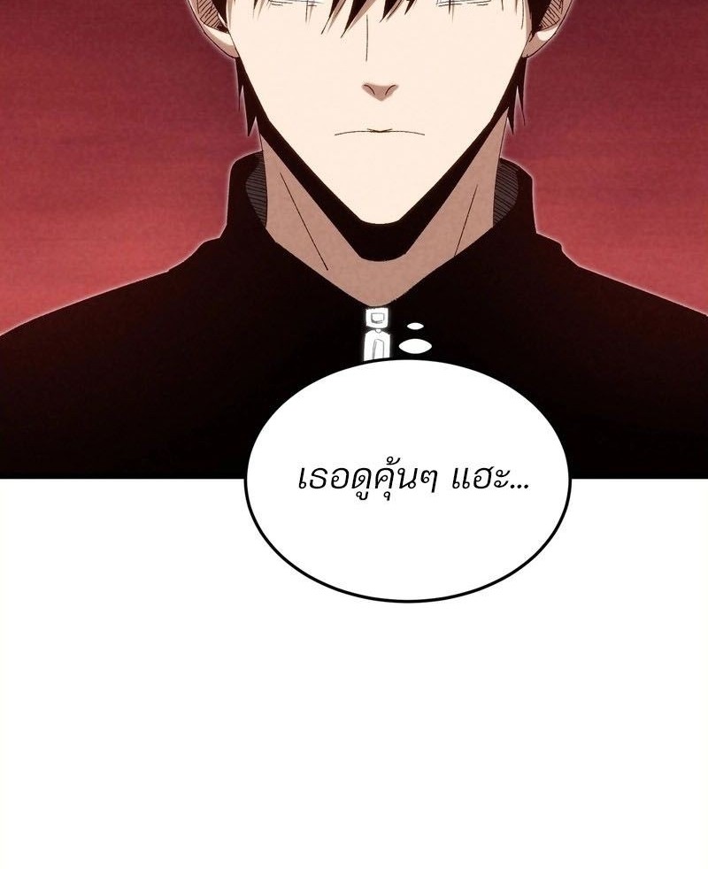 Rebirth of the Campus Special Forces Soldier เกิดใหม่ของทหารหน่วยรบพิเศษ ตอนที่ 12 page 51