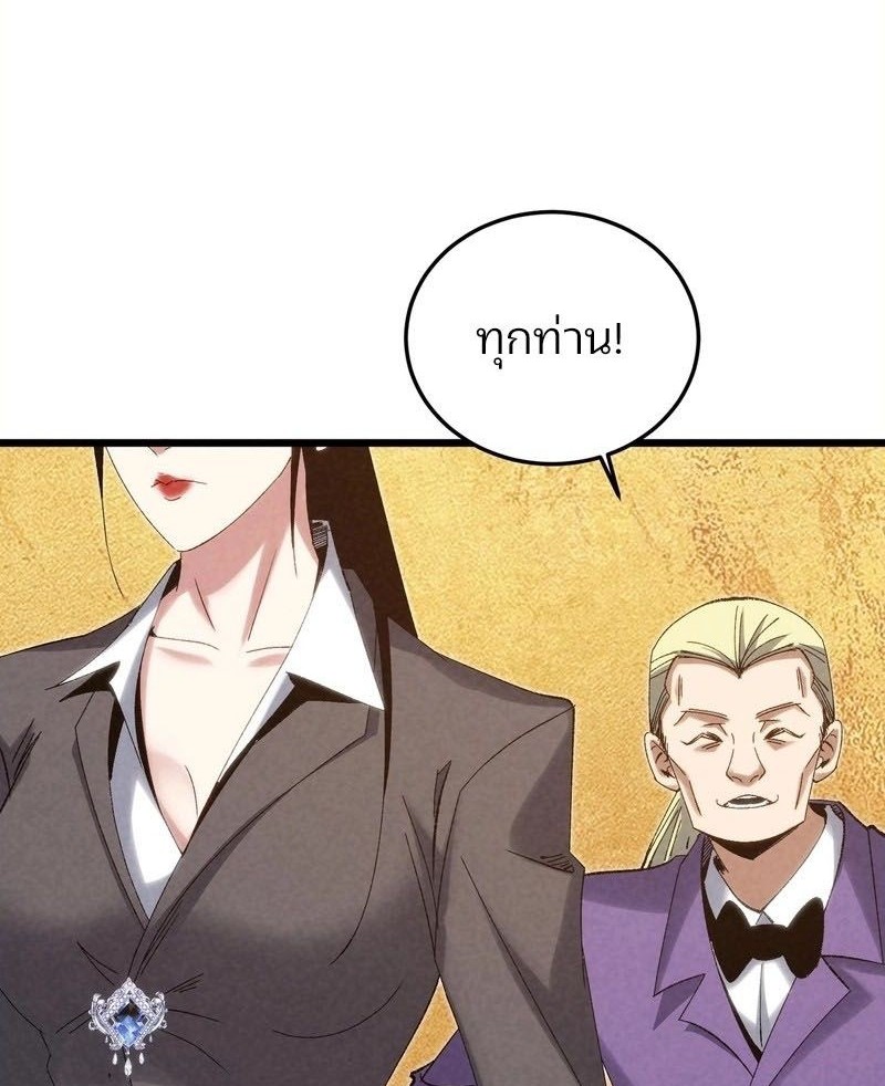 Rebirth of the Campus Special Forces Soldier เกิดใหม่ของทหารหน่วยรบพิเศษ ตอนที่ 12 page 52