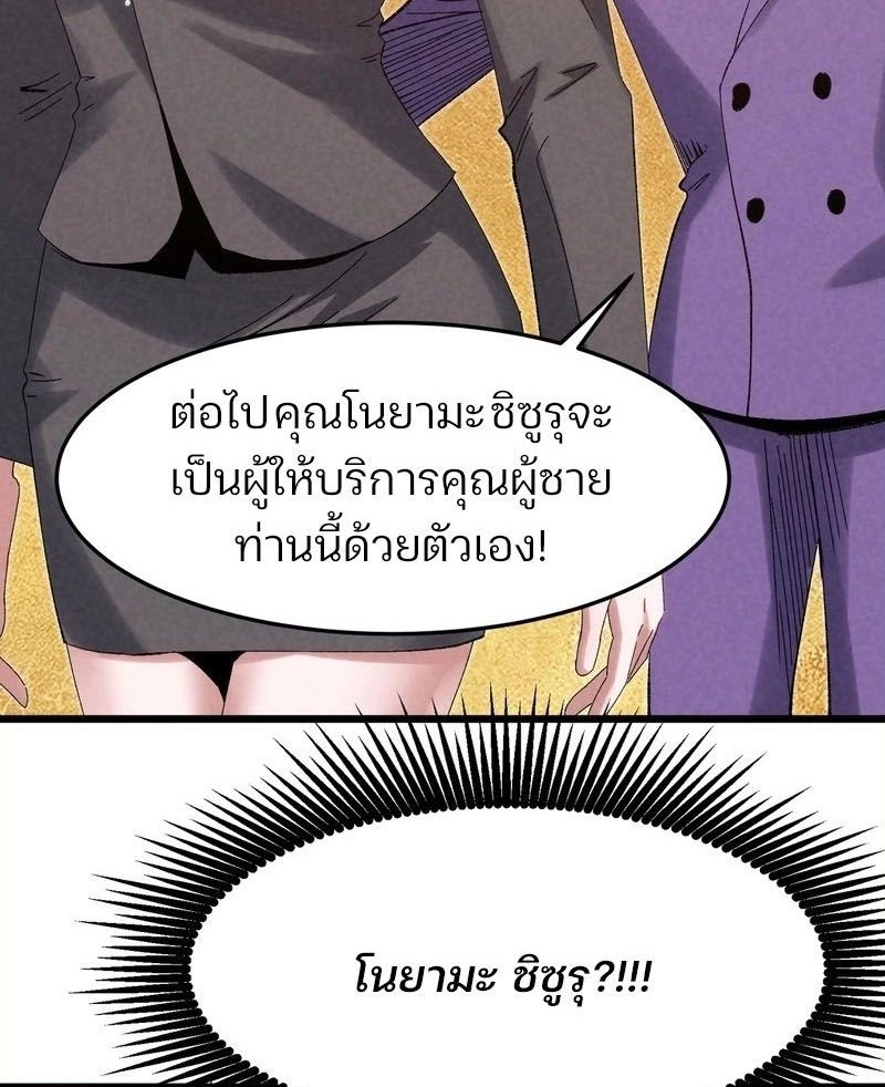 Rebirth of the Campus Special Forces Soldier เกิดใหม่ของทหารหน่วยรบพิเศษ ตอนที่ 12 page 53