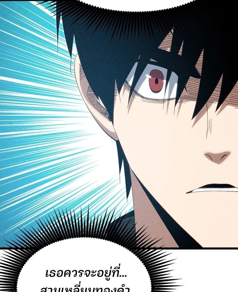 Rebirth of the Campus Special Forces Soldier เกิดใหม่ของทหารหน่วยรบพิเศษ ตอนที่ 12 page 54