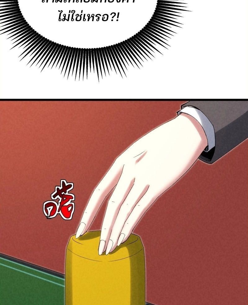 Rebirth of the Campus Special Forces Soldier เกิดใหม่ของทหารหน่วยรบพิเศษ ตอนที่ 12 page 55