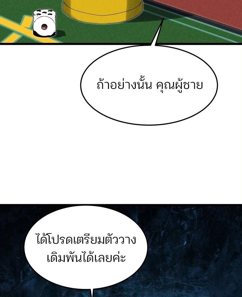 Rebirth of the Campus Special Forces Soldier เกิดใหม่ของทหารหน่วยรบพิเศษ ตอนที่ 12 page 56