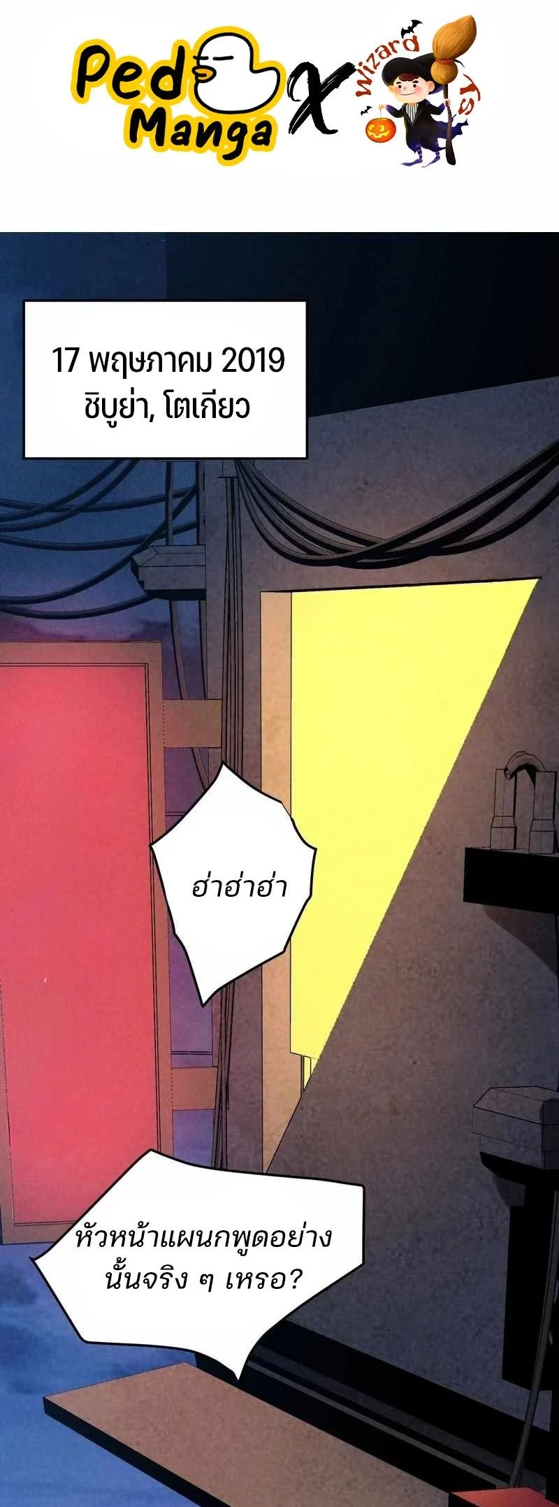 Rebirth of the Campus Special Forces Soldier เกิดใหม่ของทหารหน่วยรบพิเศษ ตอนที่ 13 page 1