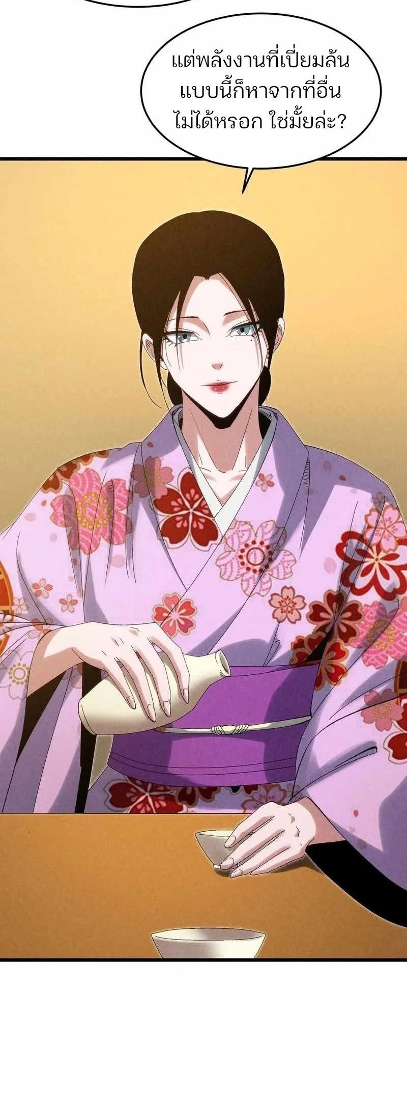 Rebirth of the Campus Special Forces Soldier เกิดใหม่ของทหารหน่วยรบพิเศษ ตอนที่ 13 page 4