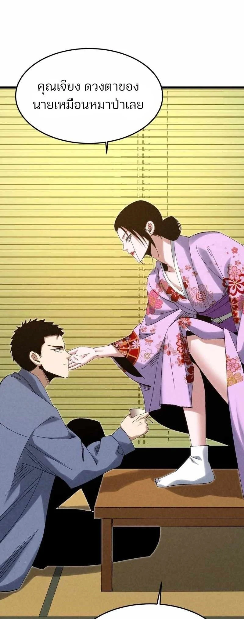 Rebirth of the Campus Special Forces Soldier เกิดใหม่ของทหารหน่วยรบพิเศษ ตอนที่ 13 page 7