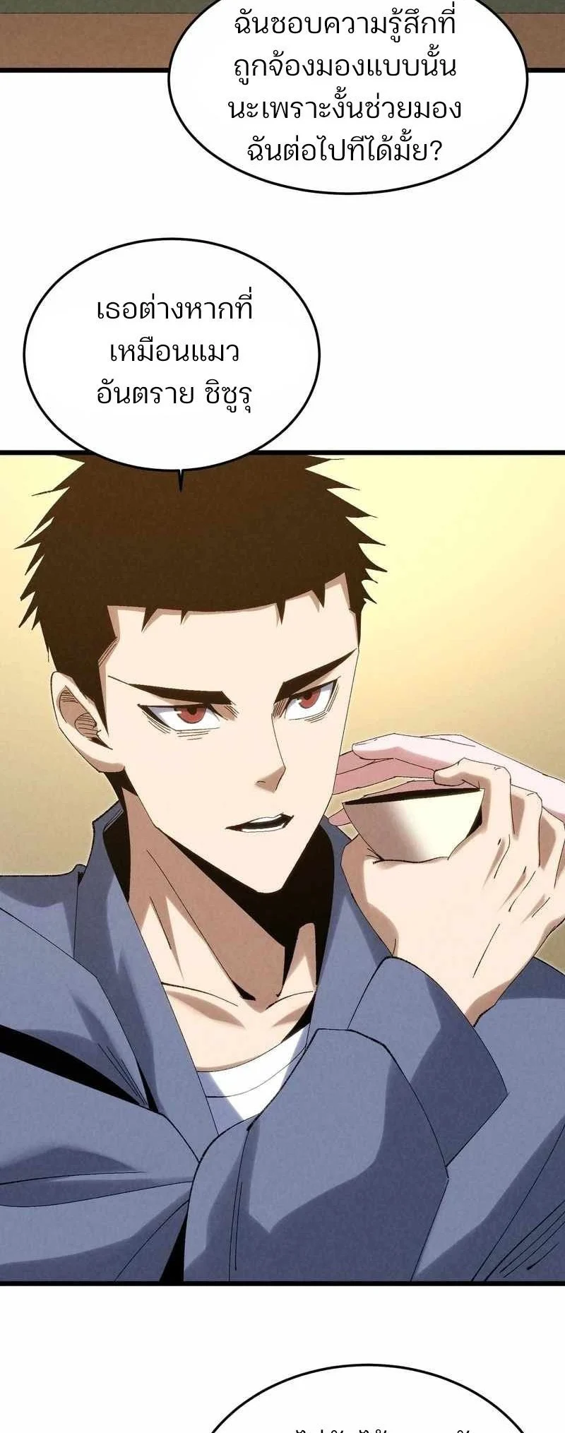 Rebirth of the Campus Special Forces Soldier เกิดใหม่ของทหารหน่วยรบพิเศษ ตอนที่ 13 page 8