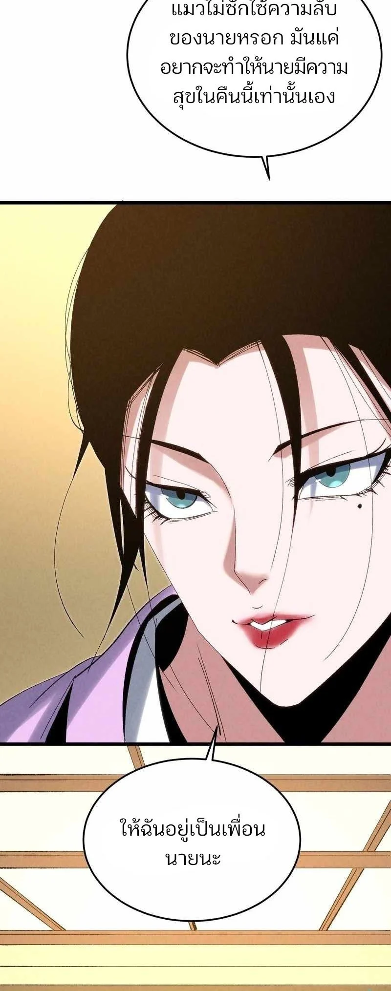 Rebirth of the Campus Special Forces Soldier เกิดใหม่ของทหารหน่วยรบพิเศษ ตอนที่ 13 page 9