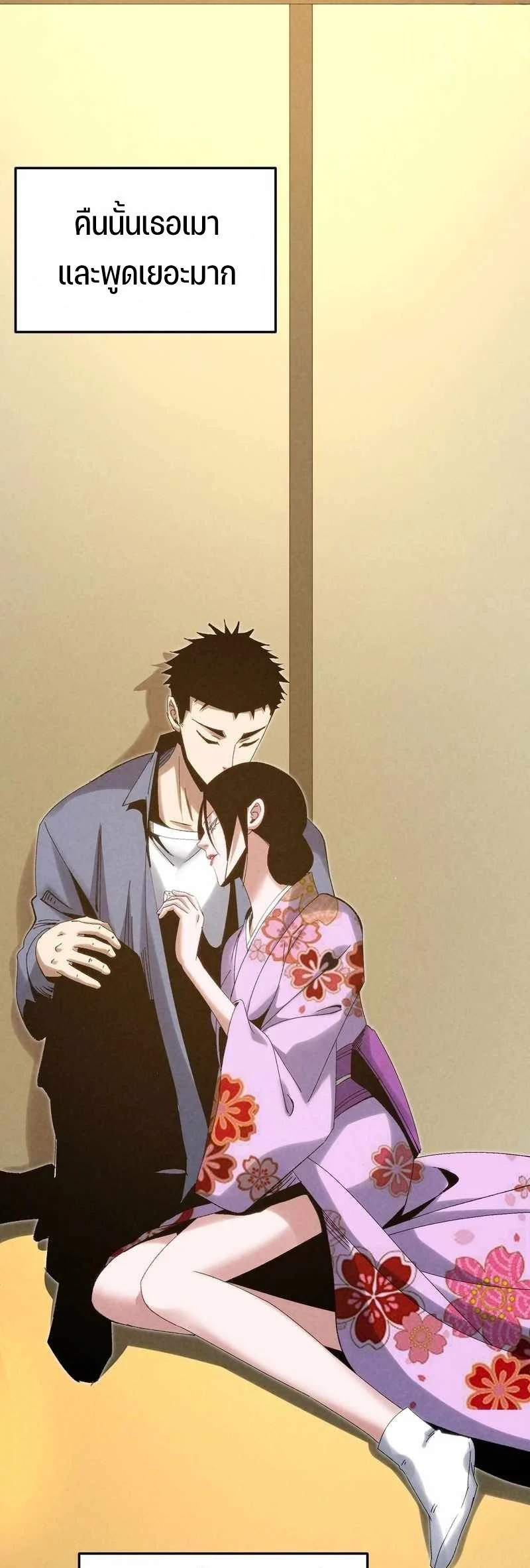 Rebirth of the Campus Special Forces Soldier เกิดใหม่ของทหารหน่วยรบพิเศษ ตอนที่ 13 page 10