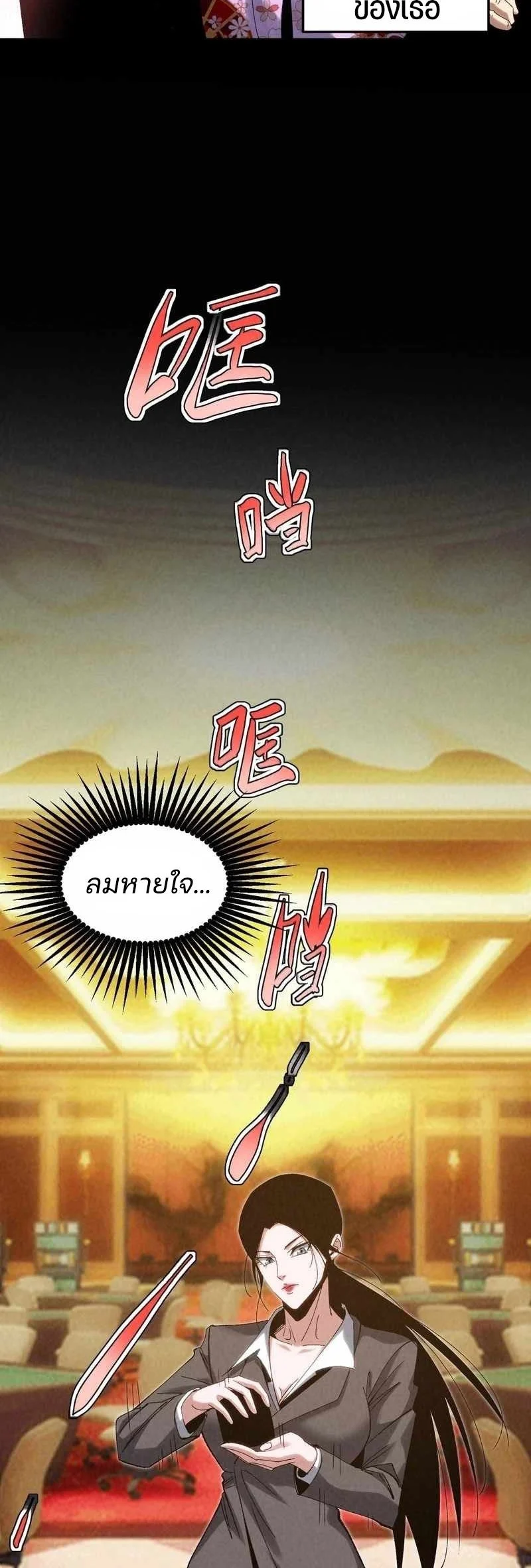 Rebirth of the Campus Special Forces Soldier เกิดใหม่ของทหารหน่วยรบพิเศษ ตอนที่ 13 page 13