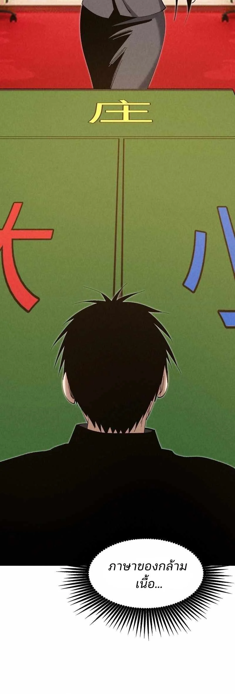 Rebirth of the Campus Special Forces Soldier เกิดใหม่ของทหารหน่วยรบพิเศษ ตอนที่ 13 page 14