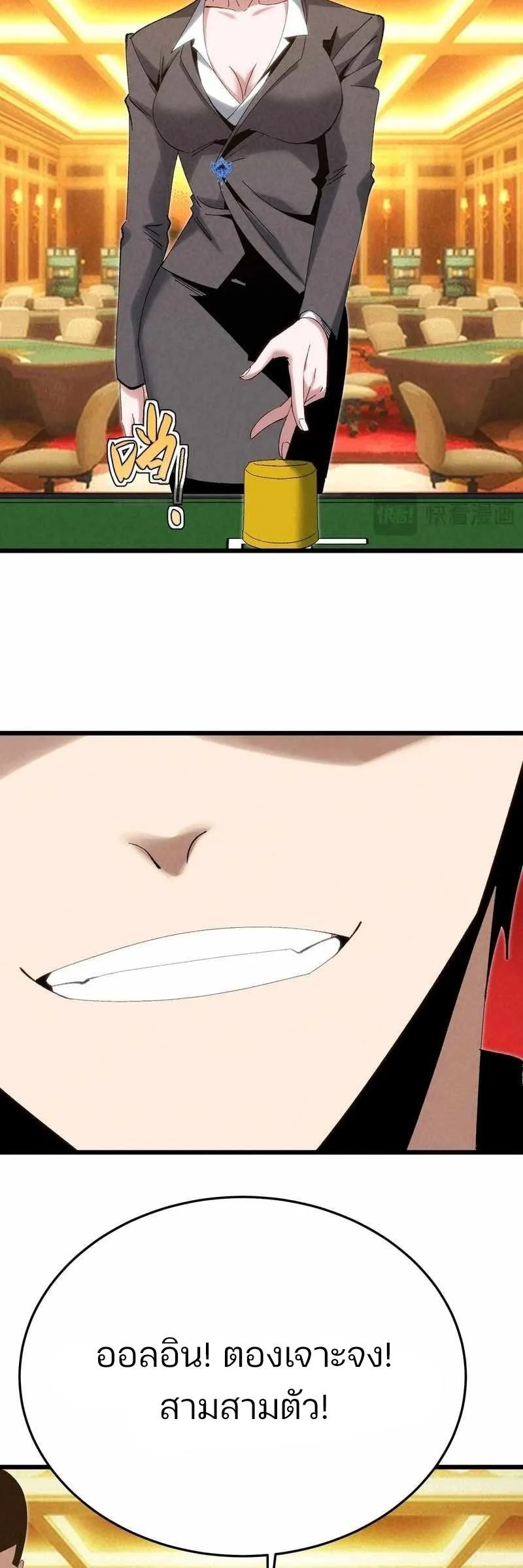 Rebirth of the Campus Special Forces Soldier เกิดใหม่ของทหารหน่วยรบพิเศษ ตอนที่ 13 page 18