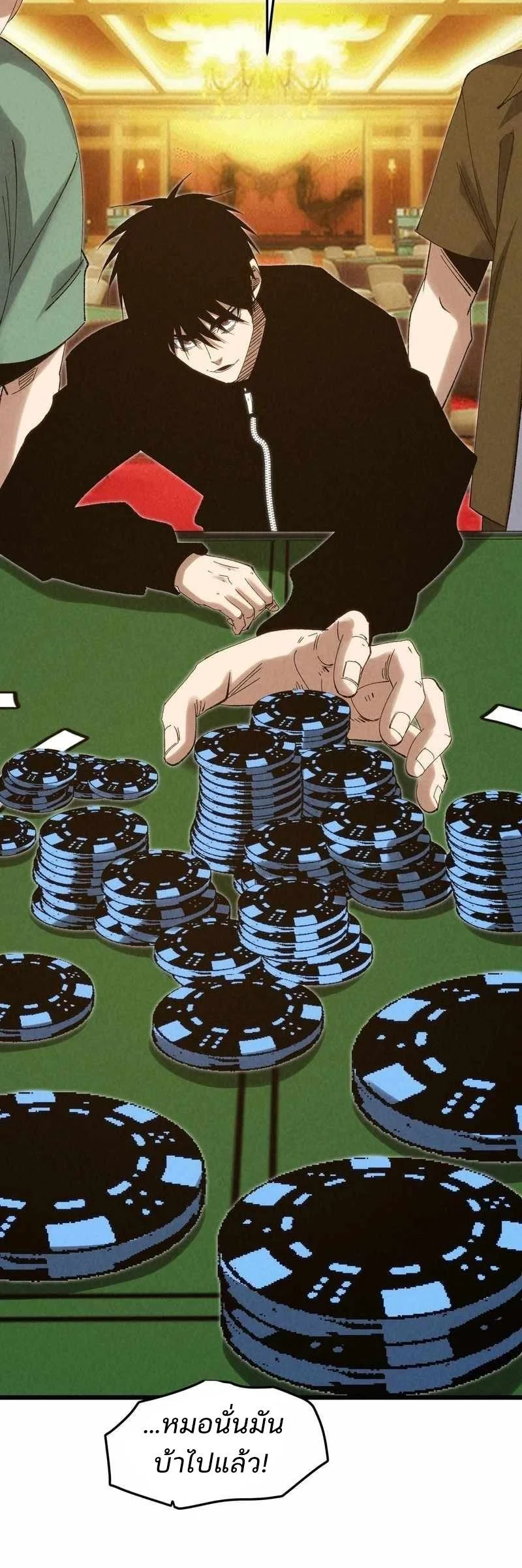 Rebirth of the Campus Special Forces Soldier เกิดใหม่ของทหารหน่วยรบพิเศษ ตอนที่ 13 page 19