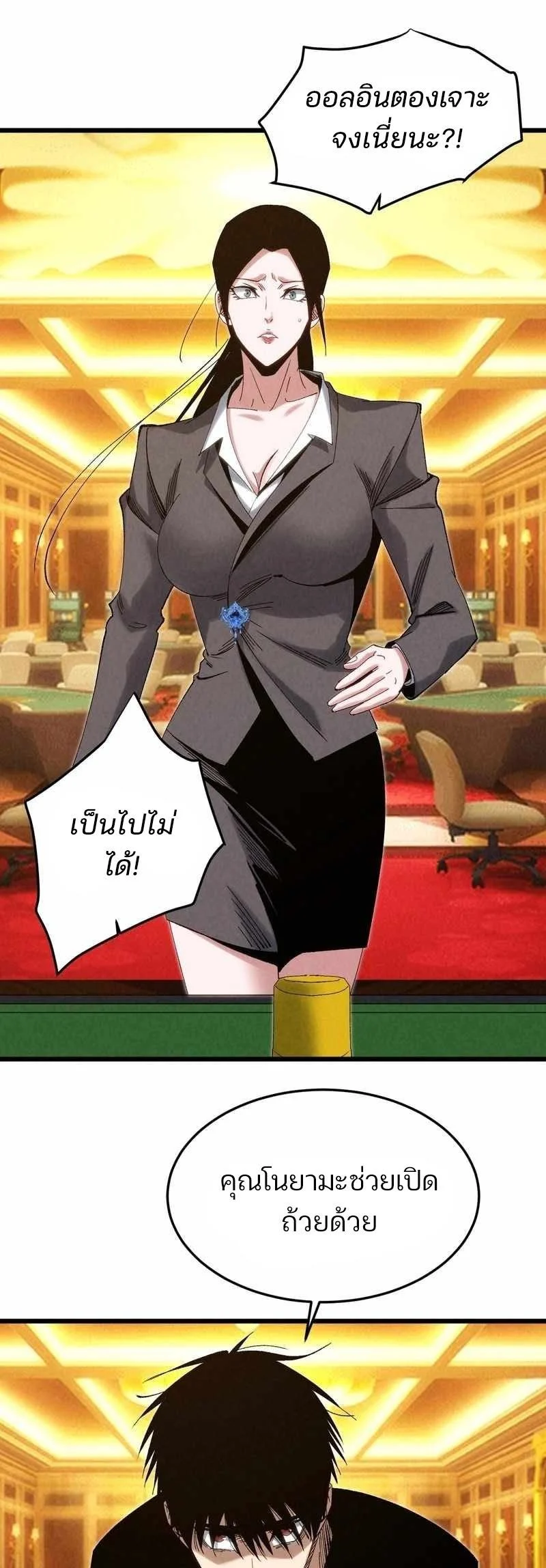 Rebirth of the Campus Special Forces Soldier เกิดใหม่ของทหารหน่วยรบพิเศษ ตอนที่ 13 page 20