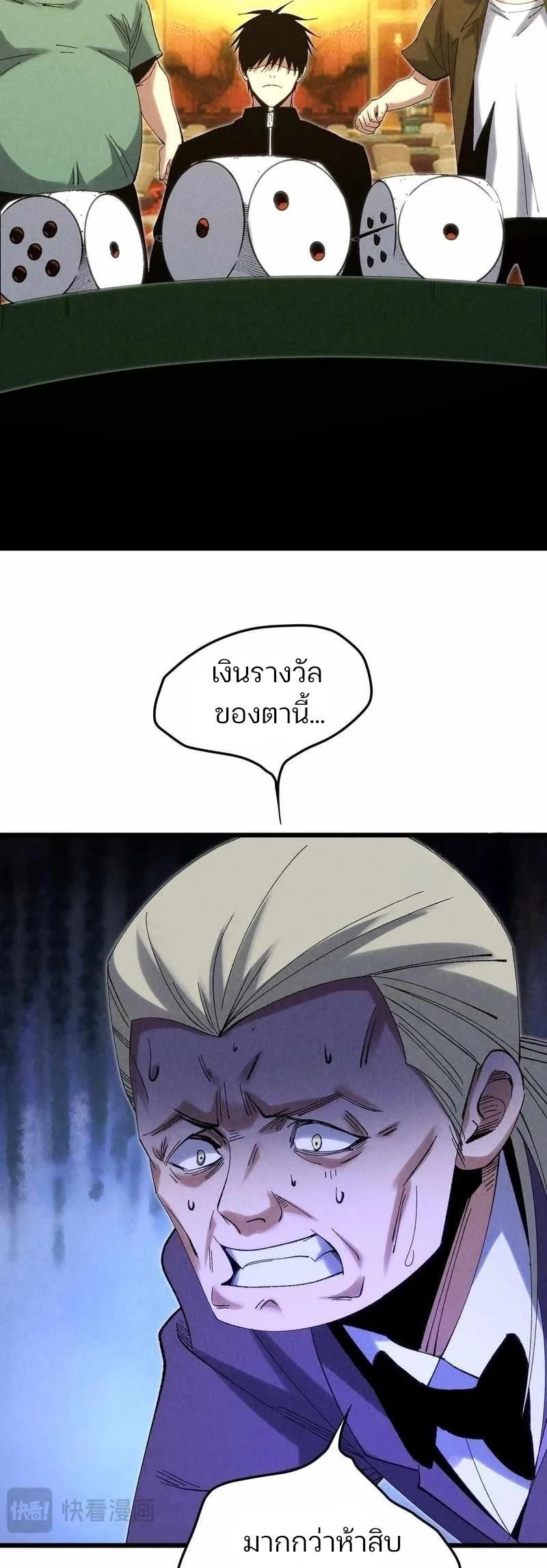 Rebirth of the Campus Special Forces Soldier เกิดใหม่ของทหารหน่วยรบพิเศษ ตอนที่ 13 page 23