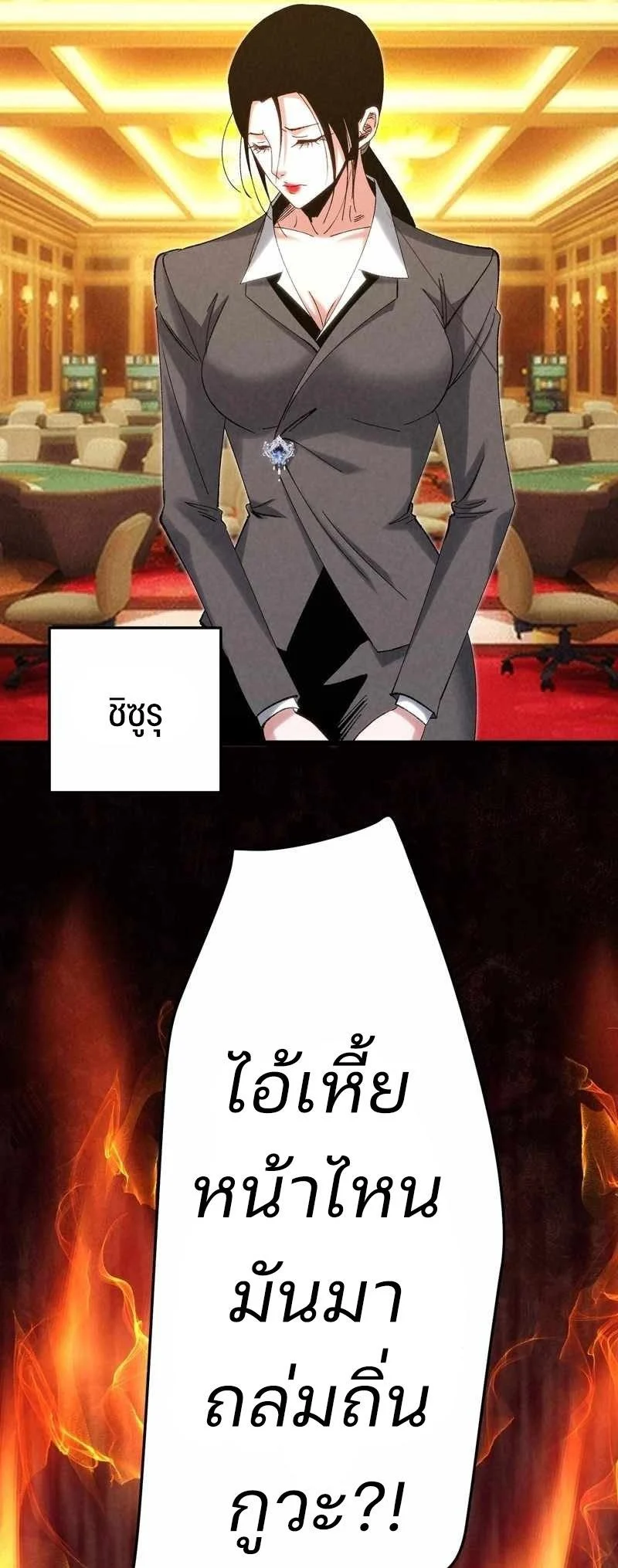 Rebirth of the Campus Special Forces Soldier เกิดใหม่ของทหารหน่วยรบพิเศษ ตอนที่ 13 page 25