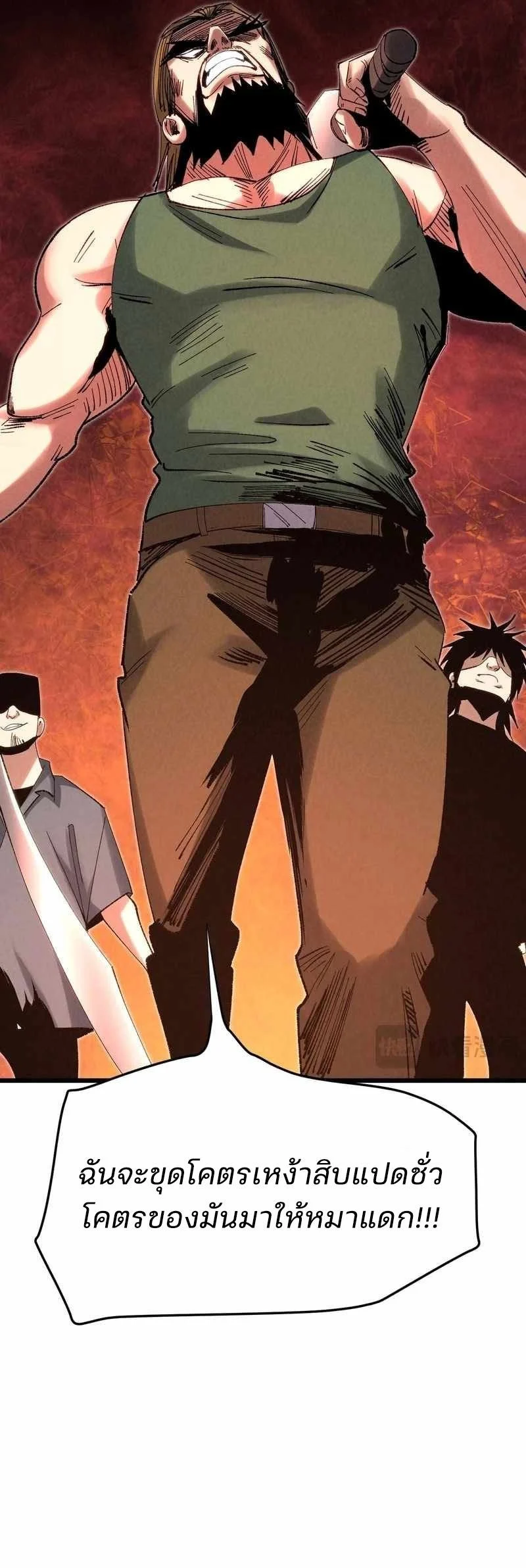 Rebirth of the Campus Special Forces Soldier เกิดใหม่ของทหารหน่วยรบพิเศษ ตอนที่ 13 page 30