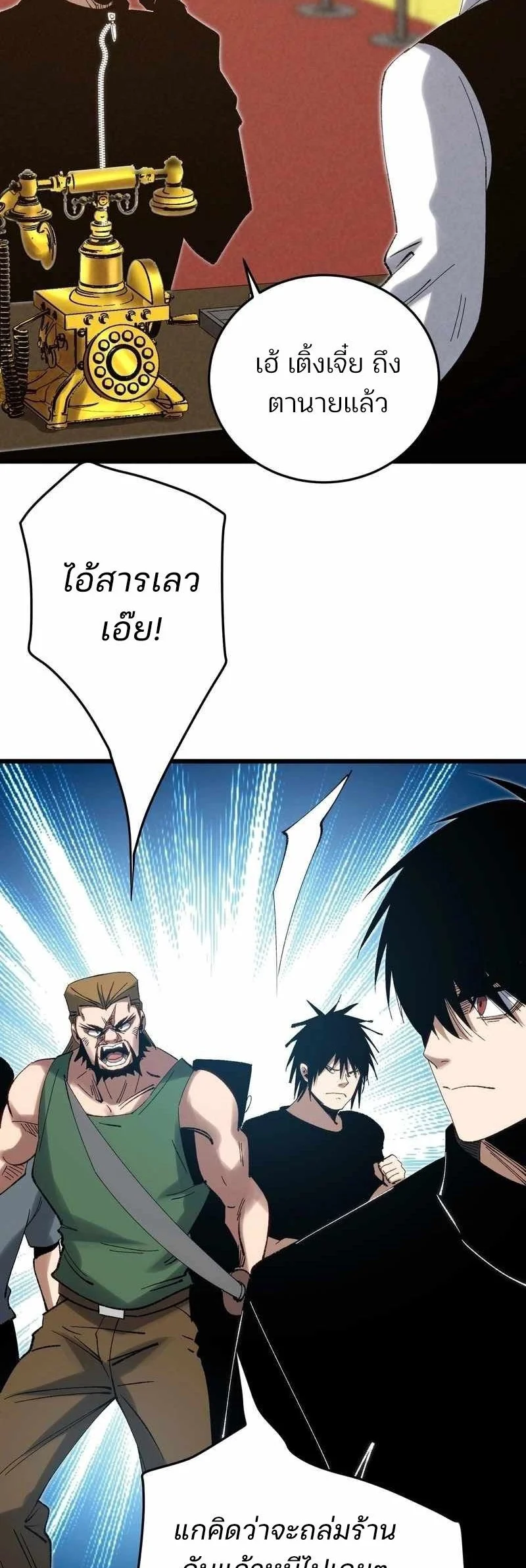 Rebirth of the Campus Special Forces Soldier เกิดใหม่ของทหารหน่วยรบพิเศษ ตอนที่ 13 page 32
