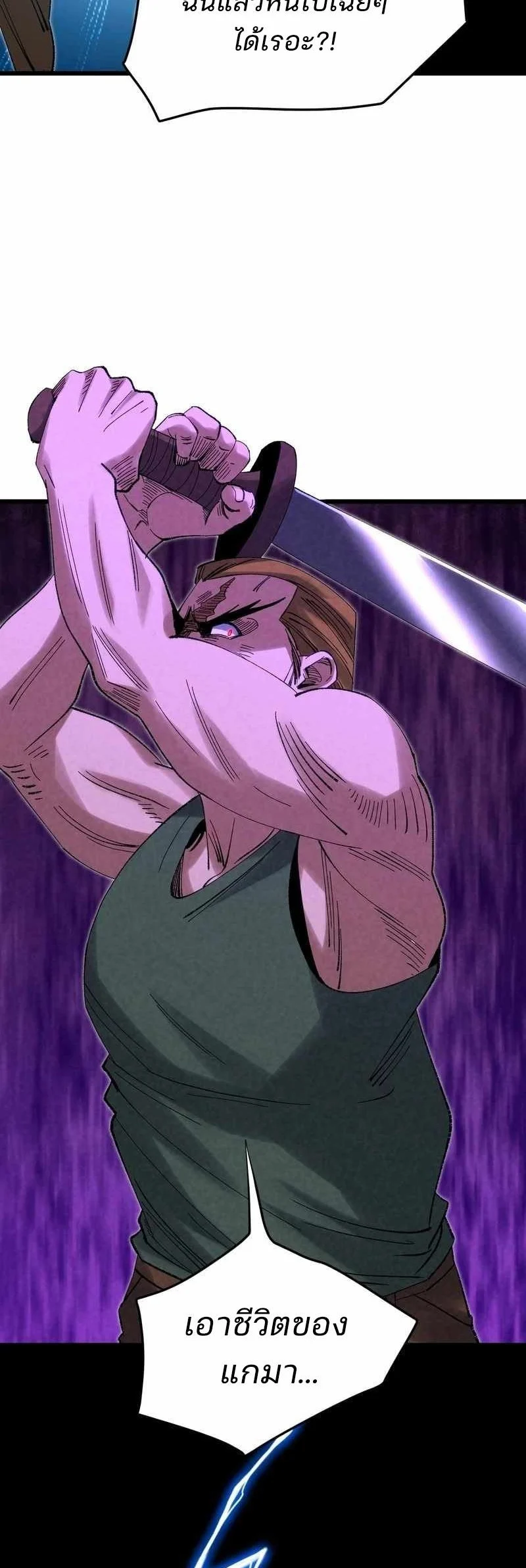 Rebirth of the Campus Special Forces Soldier เกิดใหม่ของทหารหน่วยรบพิเศษ ตอนที่ 13 page 33