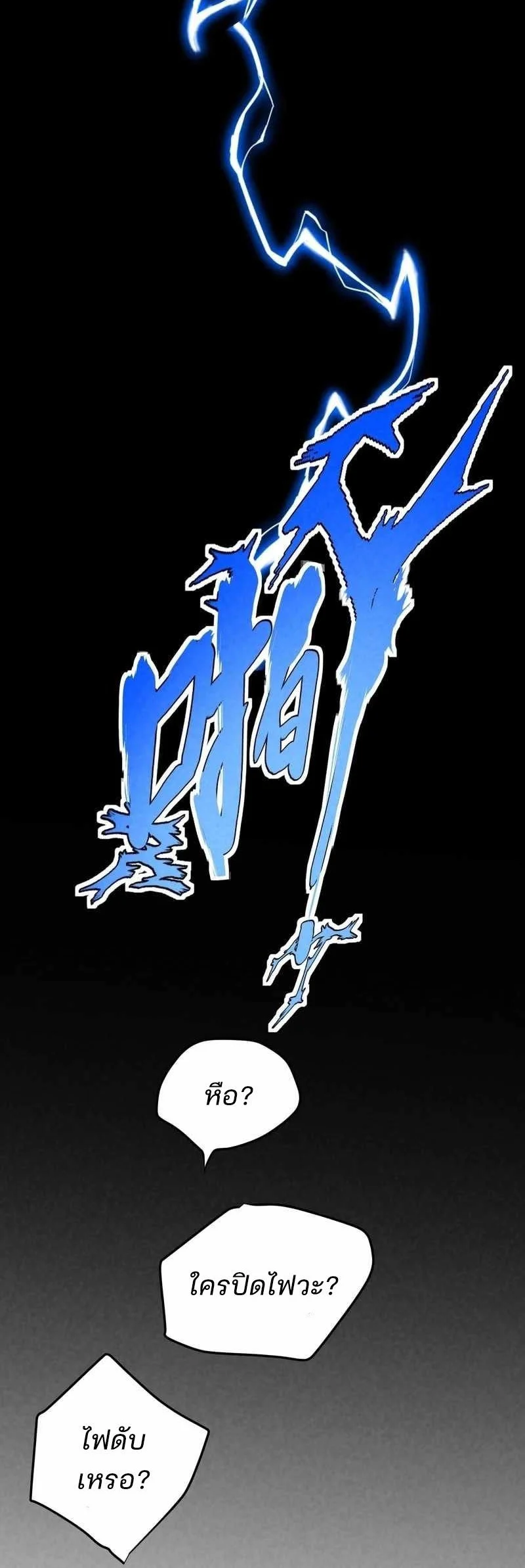 Rebirth of the Campus Special Forces Soldier เกิดใหม่ของทหารหน่วยรบพิเศษ ตอนที่ 13 page 34