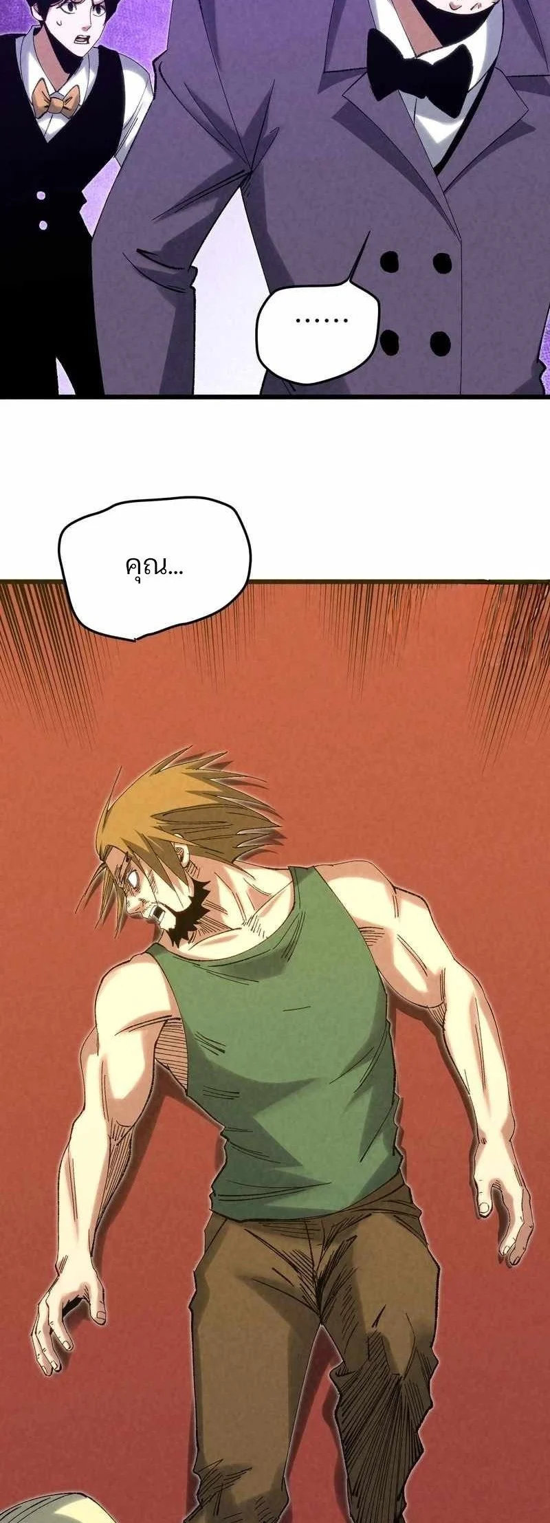 Rebirth of the Campus Special Forces Soldier เกิดใหม่ของทหารหน่วยรบพิเศษ ตอนที่ 13 page 36