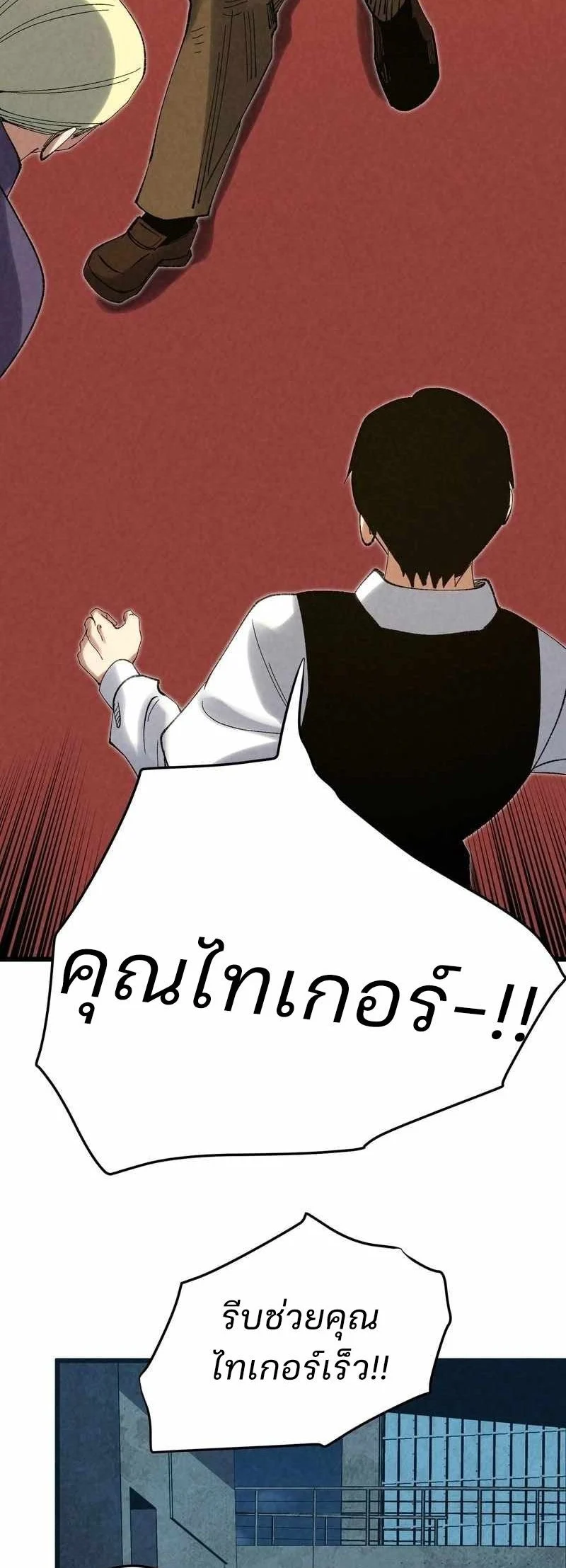 Rebirth of the Campus Special Forces Soldier เกิดใหม่ของทหารหน่วยรบพิเศษ ตอนที่ 13 page 37