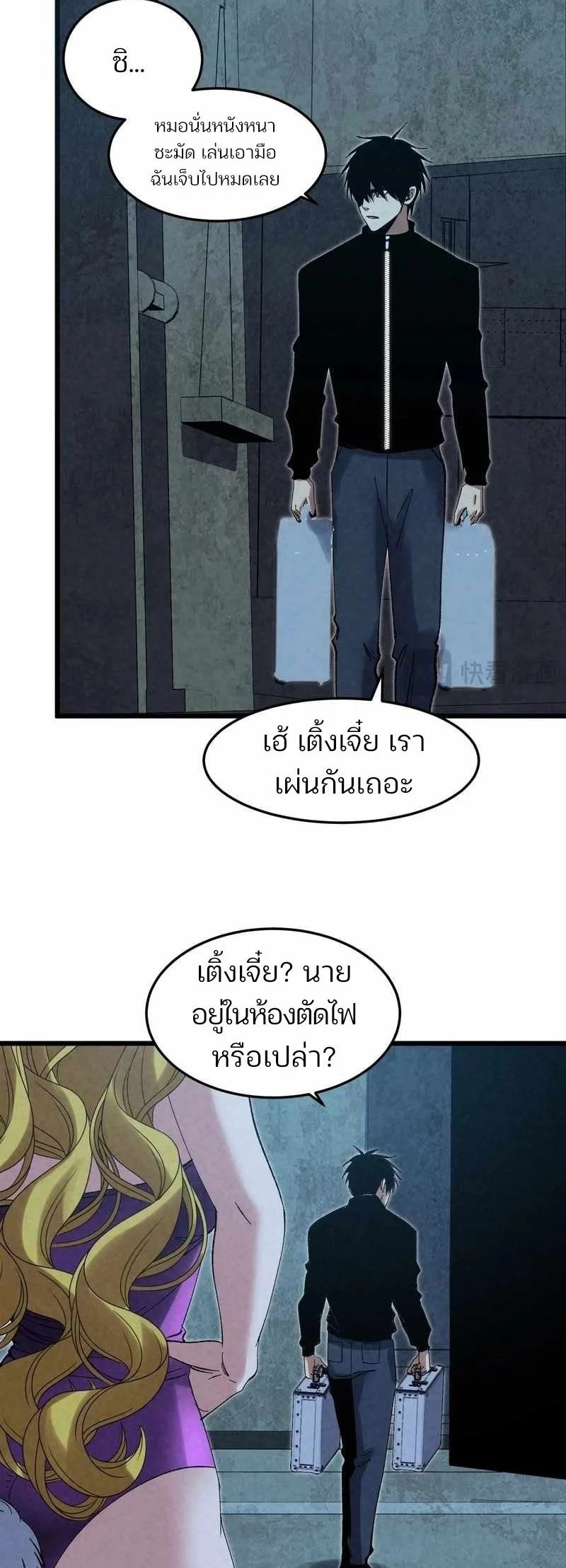 Rebirth of the Campus Special Forces Soldier เกิดใหม่ของทหารหน่วยรบพิเศษ ตอนที่ 13 page 38