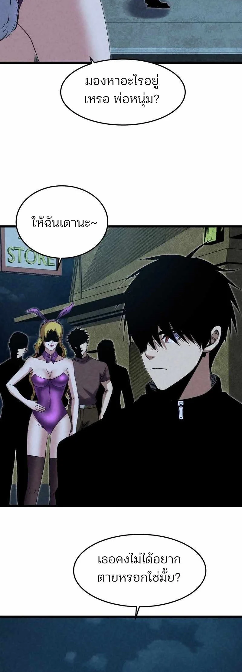 Rebirth of the Campus Special Forces Soldier เกิดใหม่ของทหารหน่วยรบพิเศษ ตอนที่ 13 page 39