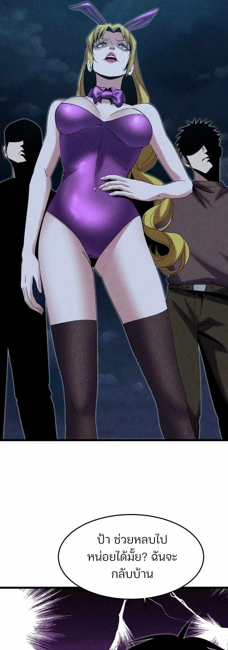 Rebirth of the Campus Special Forces Soldier เกิดใหม่ของทหารหน่วยรบพิเศษ ตอนที่ 13 page 40