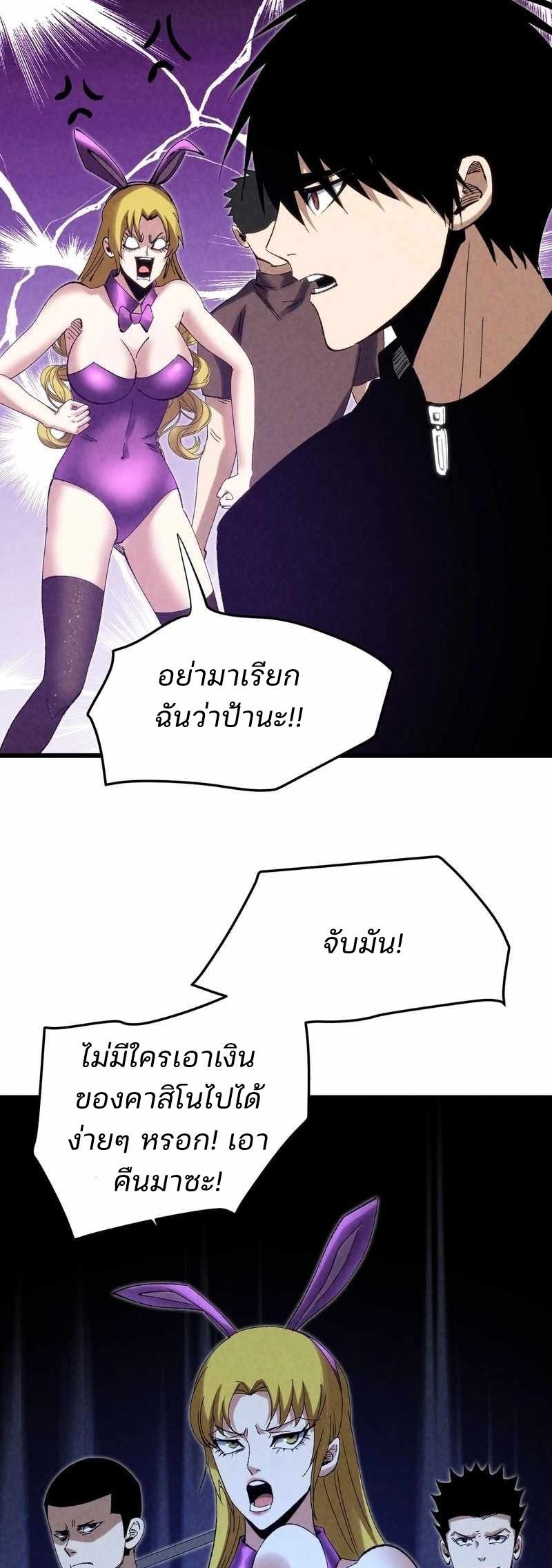 Rebirth of the Campus Special Forces Soldier เกิดใหม่ของทหารหน่วยรบพิเศษ ตอนที่ 13 page 41