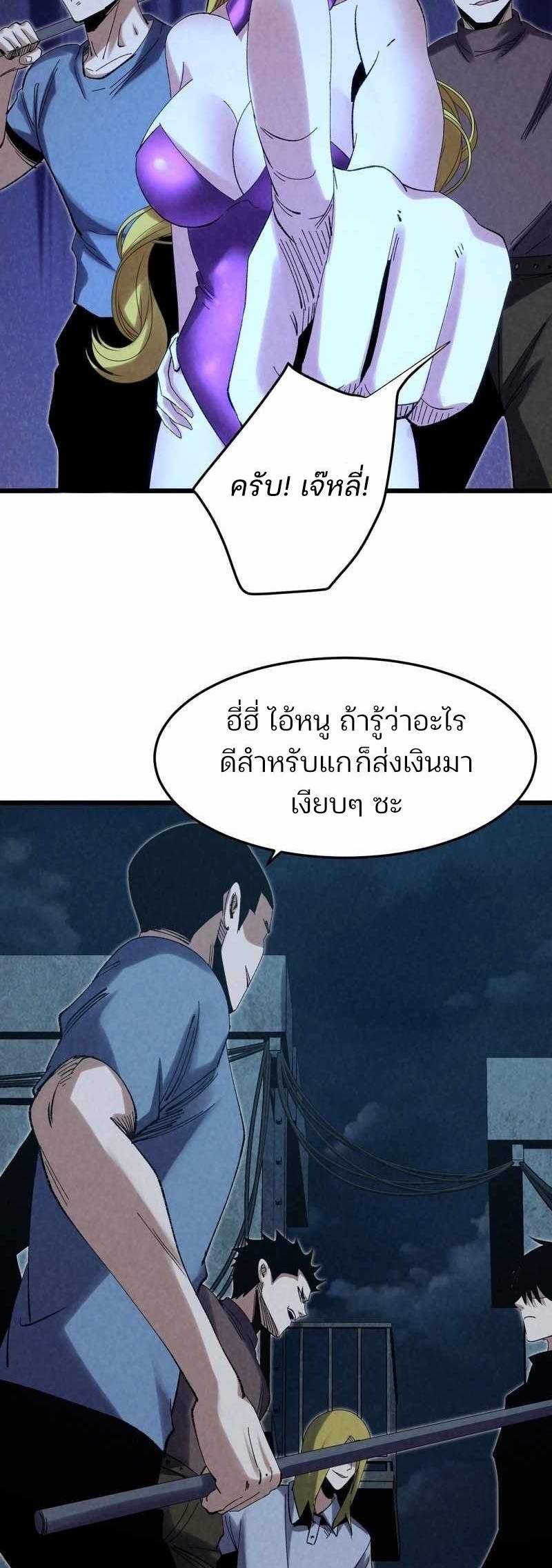 Rebirth of the Campus Special Forces Soldier เกิดใหม่ของทหารหน่วยรบพิเศษ ตอนที่ 13 page 42