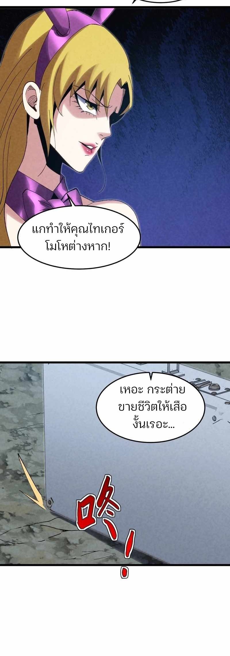 Rebirth of the Campus Special Forces Soldier เกิดใหม่ของทหารหน่วยรบพิเศษ ตอนที่ 13 page 44