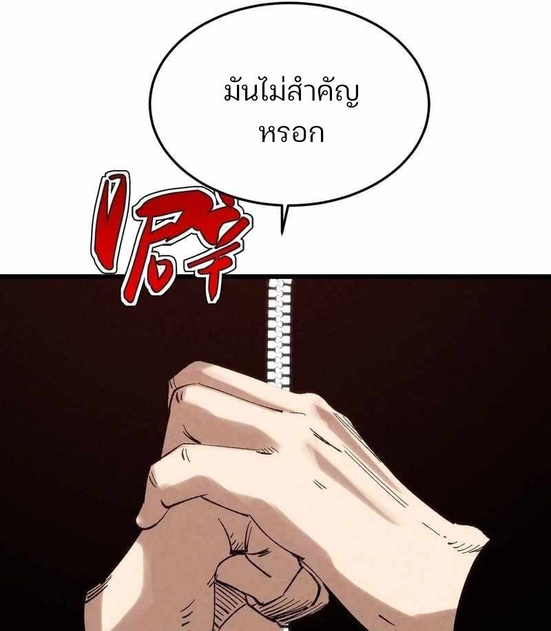 Rebirth of the Campus Special Forces Soldier เกิดใหม่ของทหารหน่วยรบพิเศษ ตอนที่ 13 page 45