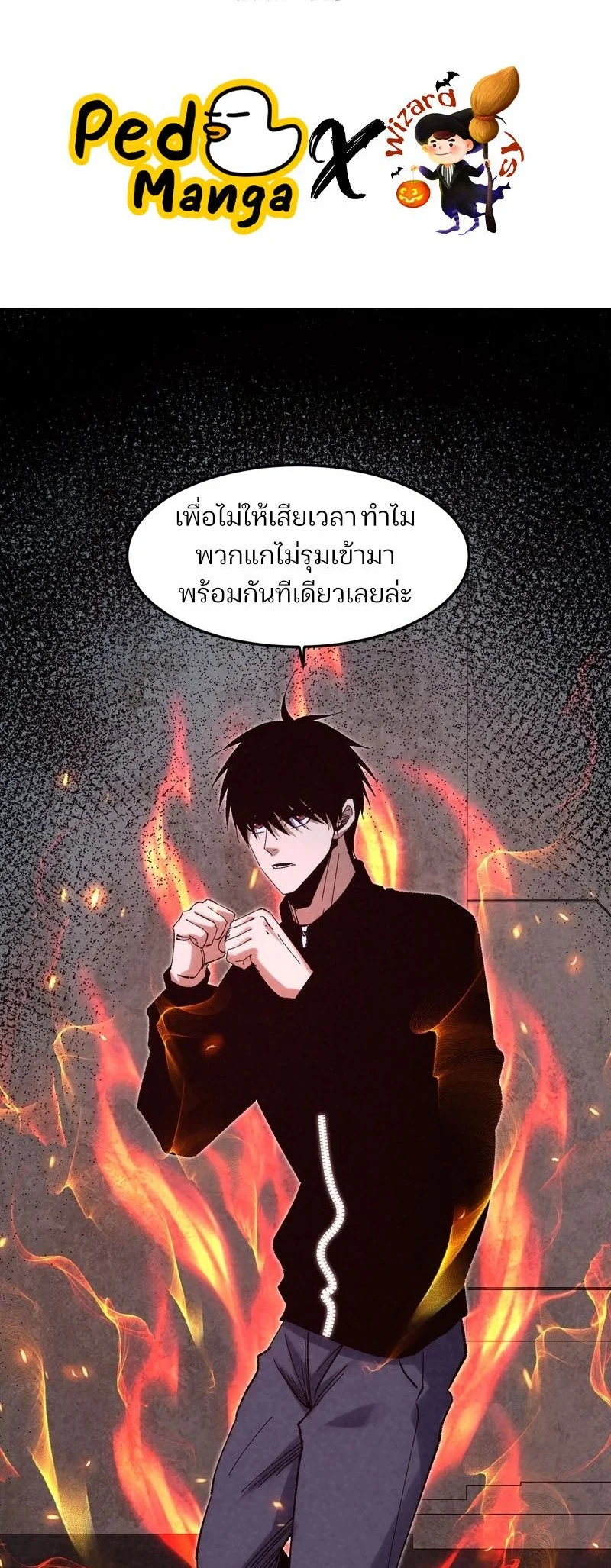 Rebirth of the Campus Special Forces Soldier เกิดใหม่ของทหารหน่วยรบพิเศษ ตอนที่ 14 page 1