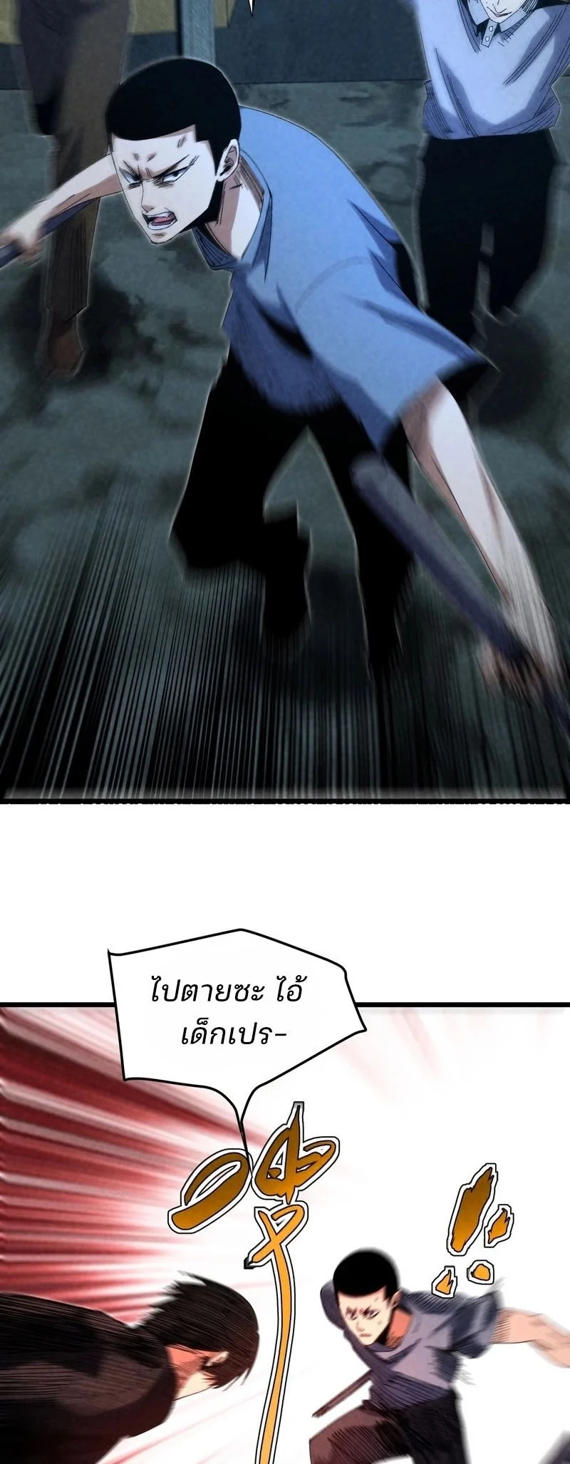 Rebirth of the Campus Special Forces Soldier เกิดใหม่ของทหารหน่วยรบพิเศษ ตอนที่ 14 page 3