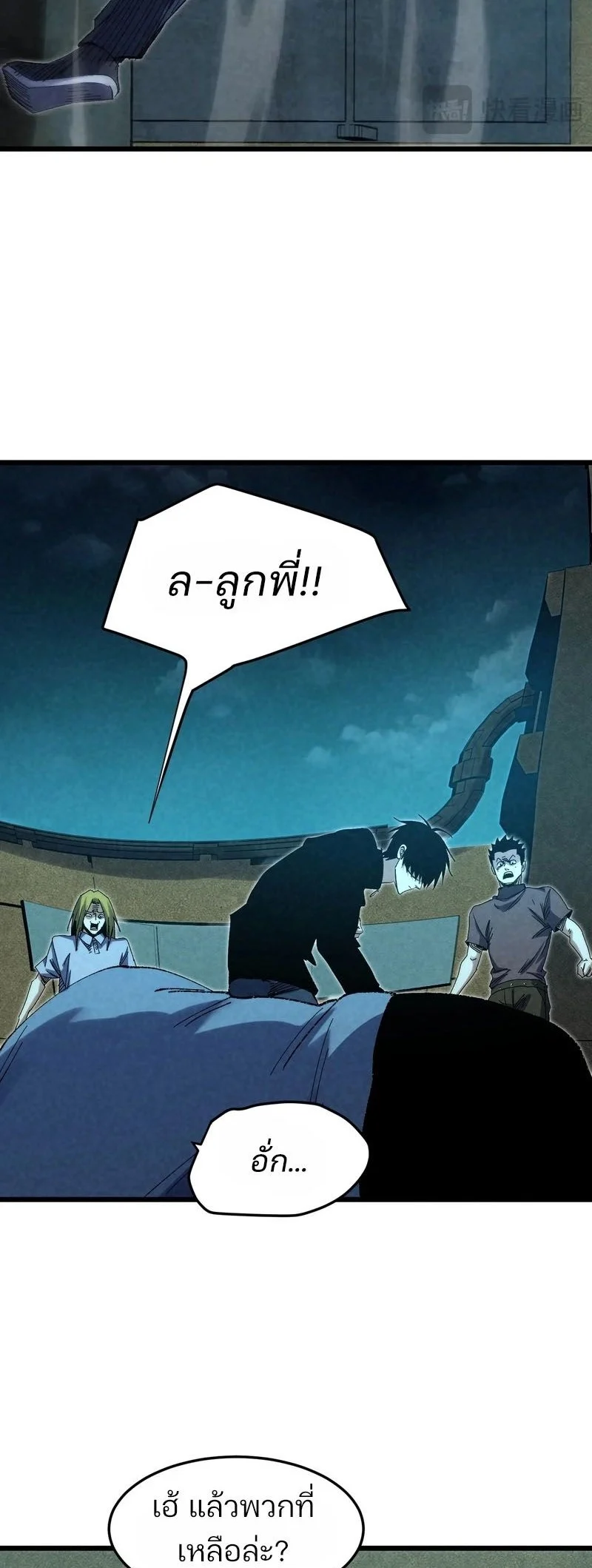 Rebirth of the Campus Special Forces Soldier เกิดใหม่ของทหารหน่วยรบพิเศษ ตอนที่ 14 page 7