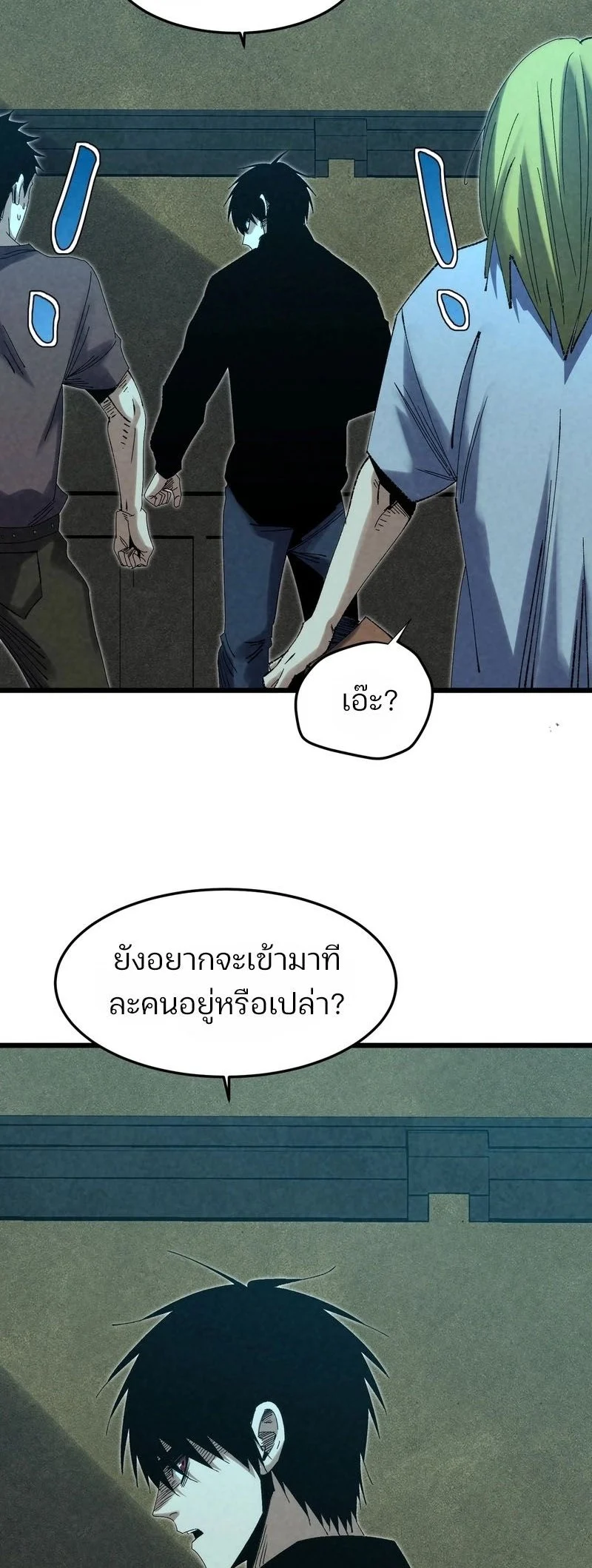 Rebirth of the Campus Special Forces Soldier เกิดใหม่ของทหารหน่วยรบพิเศษ ตอนที่ 14 page 8