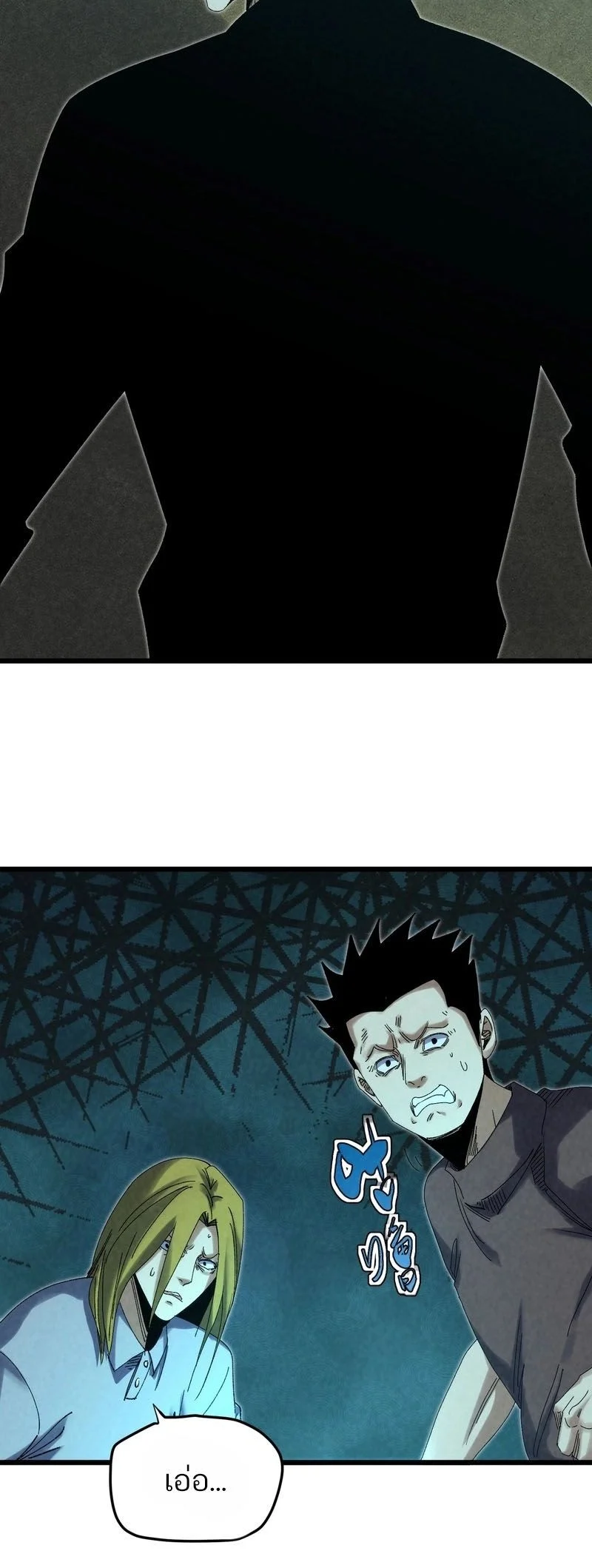 Rebirth of the Campus Special Forces Soldier เกิดใหม่ของทหารหน่วยรบพิเศษ ตอนที่ 14 page 9