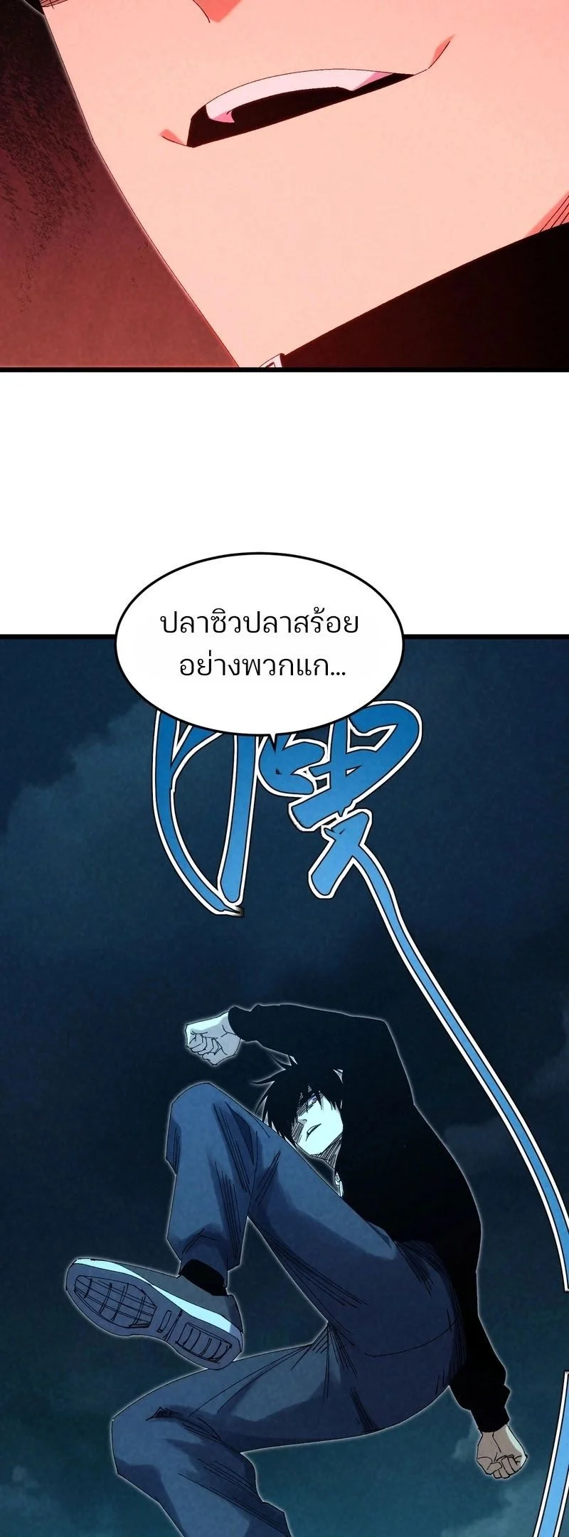 Rebirth of the Campus Special Forces Soldier เกิดใหม่ของทหารหน่วยรบพิเศษ ตอนที่ 14 page 11